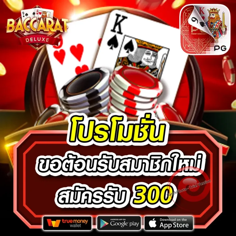 pakyoksit เว็บตรง