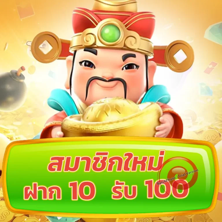 pakyoksit เครดิตฟรี